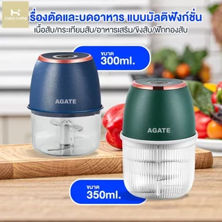 เครื่องปั่นกระเทียม ปั่นได้ละเอียด บดเนื้อ บดกระเทียมไฟฟ้า ไร้สาย ปั่นอาหาร เครื่องบดไฟฟ้าอเนกประสงค์