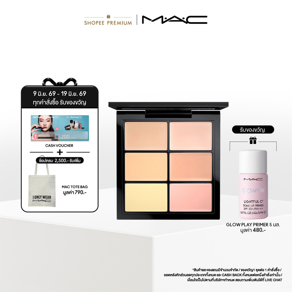MAC Studio Fix Conceal And Correct Palette 6G / แมค คอนซีลเลอร์ เน้นการปกปิดในแบบที่มืออาชีพระดับสูง