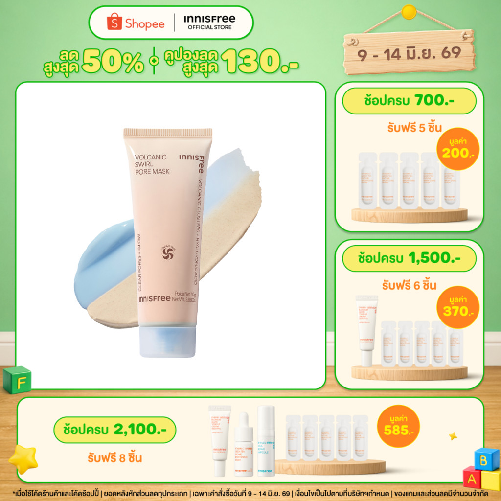 มาส์กโคลนครีมสำหรับผิวแห้งขาดน้ำ Innisfree Volcanic Swirl Pore Mask 110g 2in1 มาส์กเผยผิวโกลว์ใน 3 นาที