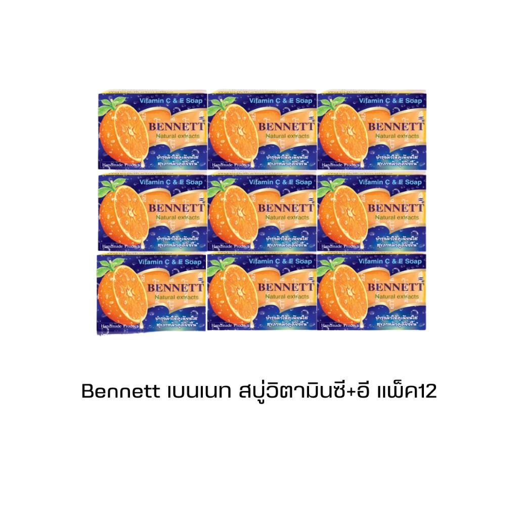 (1แพ็ค 12กล่อง) สบู่เบนเนท สูตรวิตามินซี+อี บำรุงผิว มี2 รูปที่ 7