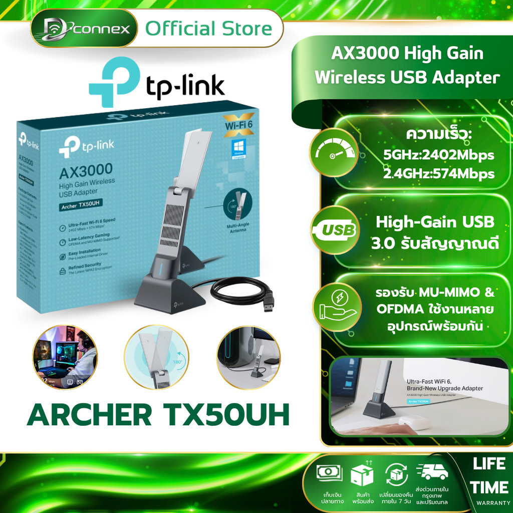 TP-LINK ARCHER TX50UH WiFi6 AX3000 High Gain Wireless USB Adapter รับส่งข้อมูลได้รวดเร็ว USB 3.0