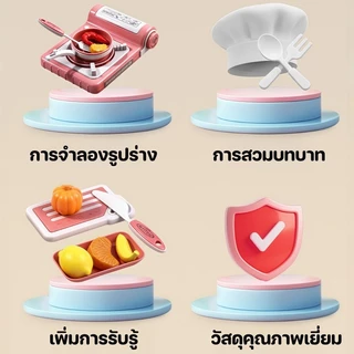 ครัวเด็ก 37/40/44/48 PCS ครัวของเล่นเด็ก ชุด มีแสงและเสียง ของเล่นเสริมพัฒนาการ เครื่องครัวมินิ