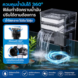 เครื่องกรองแขวนภายนอกตู้ปลา กรองแขวนตู้ปลา External Hanging Filter มีไส้กรองและวัสดุกรองครบ