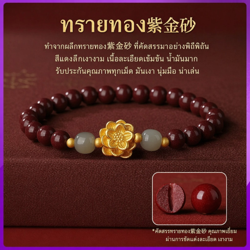 สร้อยข้อมือ  Cinnabar สร้อยข้อมือสีชมพู ของขวัญวันเกิด ของชําร่วย 8mm