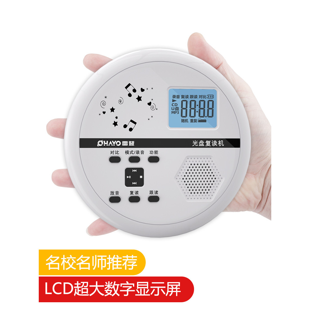 [Haitao] Raiden P6 cd Player cd Disc Disc Repeater MP3 Walkman การเรียนรู้ภาษาอังกฤษในครัวเรือน JCTM