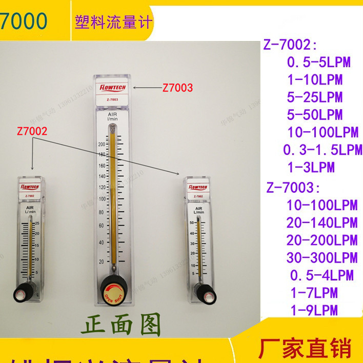 [แนะนํา] Zhenxing Flow Meter Z-7002/Z-7003 แก๊สของเหลวด้ายภายในแผงส่งออกพรีเมี่ยม dwyer ประเภท VWCK
