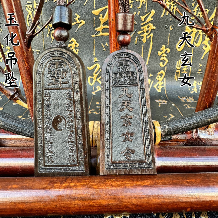 ไม้พุทราสายฟ้า Jiutian Xuannv Token Five Thunder Order จี้แท็กสร้อยคอแกะสลัก