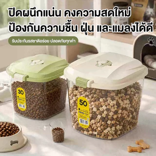 🐈‍⬛กล่องอาหารสัตว์เลี้ยง ถังอาหารสุนัขสูญญากาศ ความจุขนาดใหญ่10 กก. พร้อมถ้วยตวง เก็บรักษาความสด กันความชื้น ป้องกันแมลง