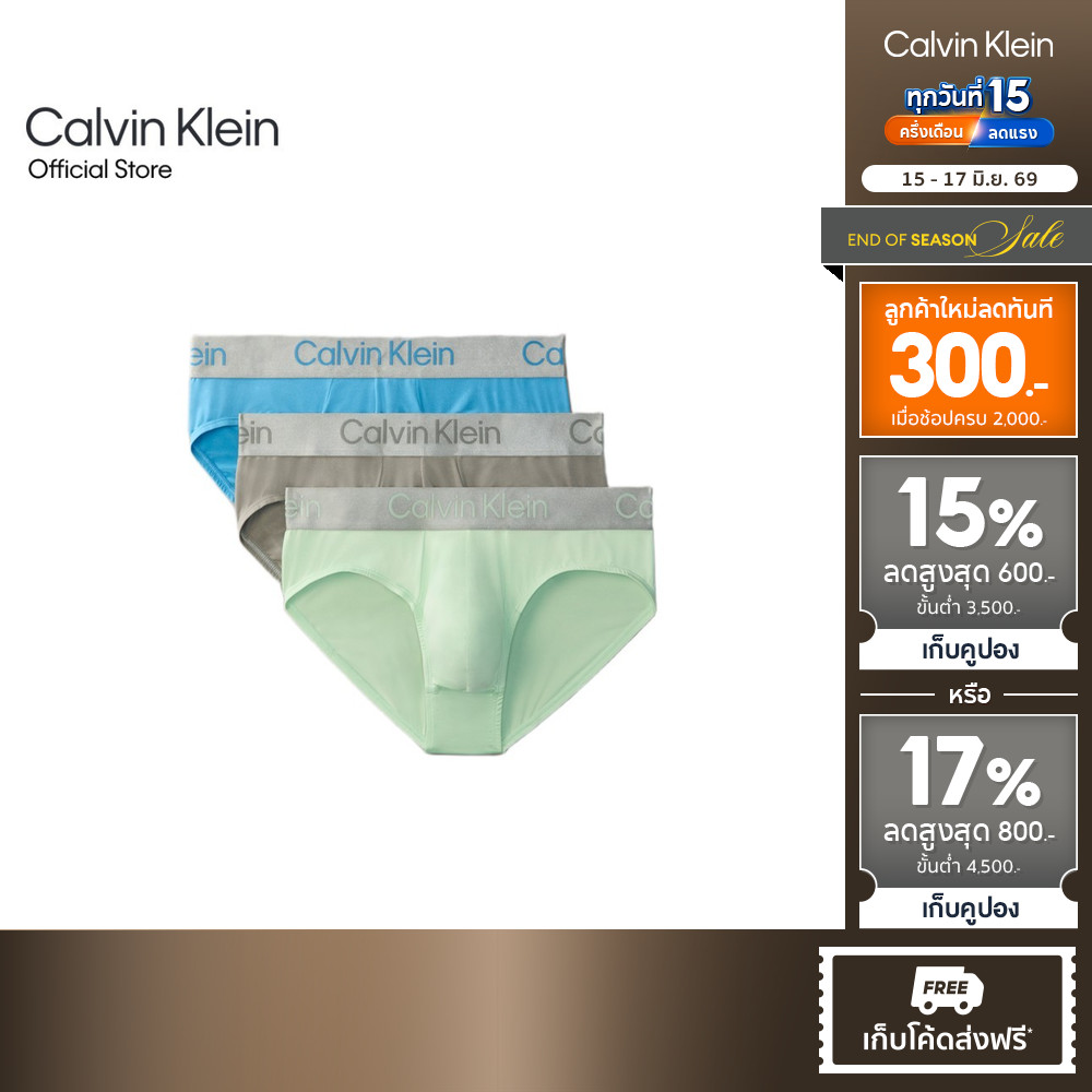 CALVIN KLEIN กางเกงในผู้ชายแพ็ค 3 ชิ้น  Brushed Microfiber Stretch ทรง Brief รุ่น NB4122 MTA-สี MultiColor