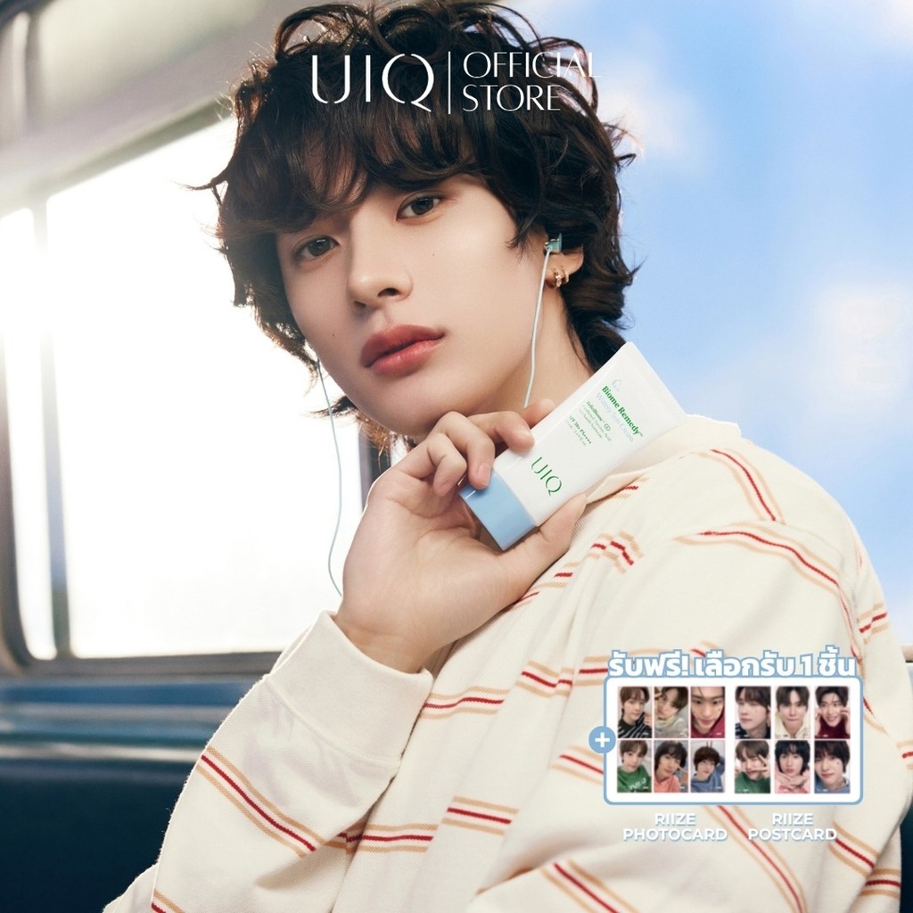UIQ Biome Re. Watery Sun Cream SPF50+ PA++++ กันแดด เนื้อเอสเซนส์ ชุ่มชื้น ผิวแพ้ง่าย บางเบา
