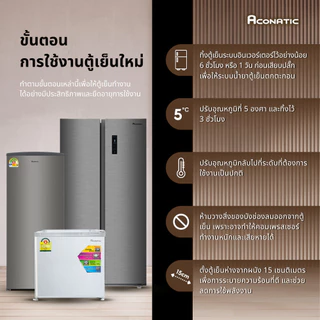 ACONATIC ตู้เย็น 2 ประตู 7.8Q รุ่น AN-FR220 สี Gray ดีไซน์สวยงาม แข็งแรงทนทาน เสียงเงียบ ประกัน 10 ปี