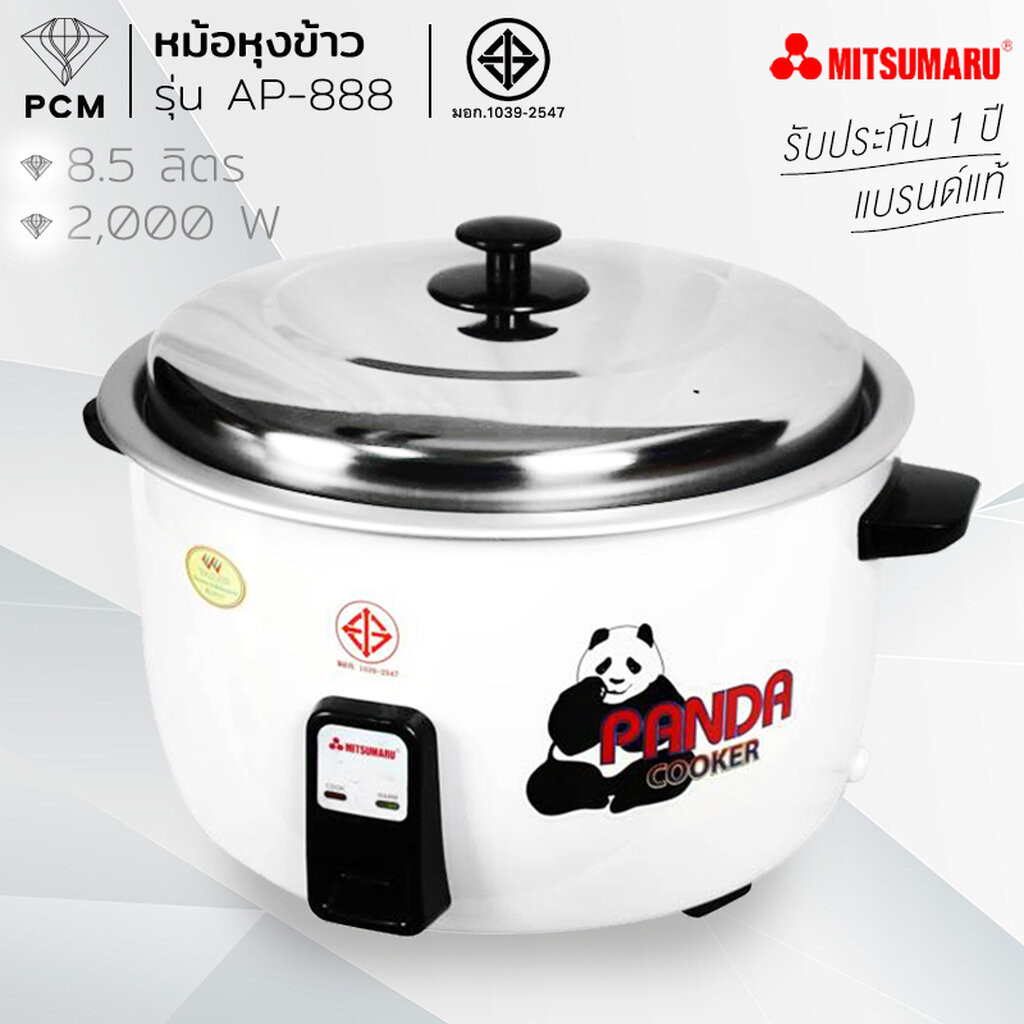 MITSUMARU (PCM) หม้อหุงข้าว 8.5 ลิตร AP-888 - ผลิตในไทย