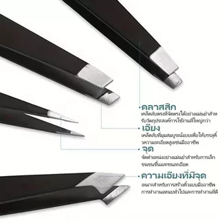FINE 4 ชิ้น/ชุด แหนบถอนขนคิ้ว สแตนเลส หนีบแน่น แหนบดึงขนอเนกประสงค์ ใช้ถอนคิ้ว หนวด สิวเสี้ยน เครื่องมือแต่งหน้า