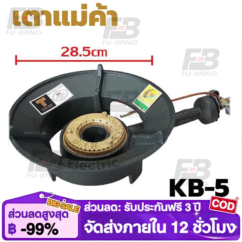 COD 🔥 รับประกัน 1 ปี 🔥 KB5 Commercial Burner เตาแก๊ส GMAX 28CM เครื่องเร่งแรงดันสูง KB Series เตาแก๊สพร้อมวาล์ว 338