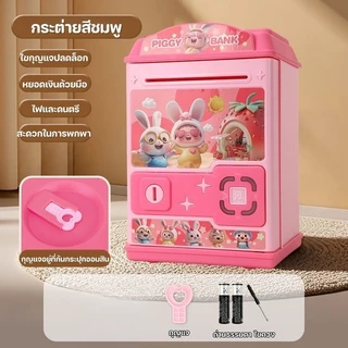 กระปุกออมสินตู้เซฟ แสงไฟและดนตรี ไขกุญแจเปิดประตู ตู้นิรภัย พกพาสะดวก แถมแบตเตอรี่ ของขวัญสำหรับเด็ก