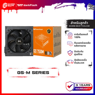 DarkFlash GS-M Series PCI-E 5.1 80+ Bronze Power Supply อุปกรณ์จ่ายไฟ รับประกัน 3 ปี