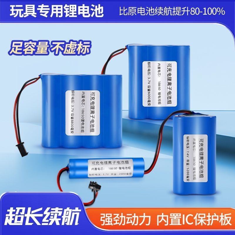 18650 Power Group 3.7V7.4V เครื่องใช้ไฟฟ้าขนาดเล็กเครื่องร้องเพลงเสียงความจุขนาดใหญ่ Plug and Play ช
