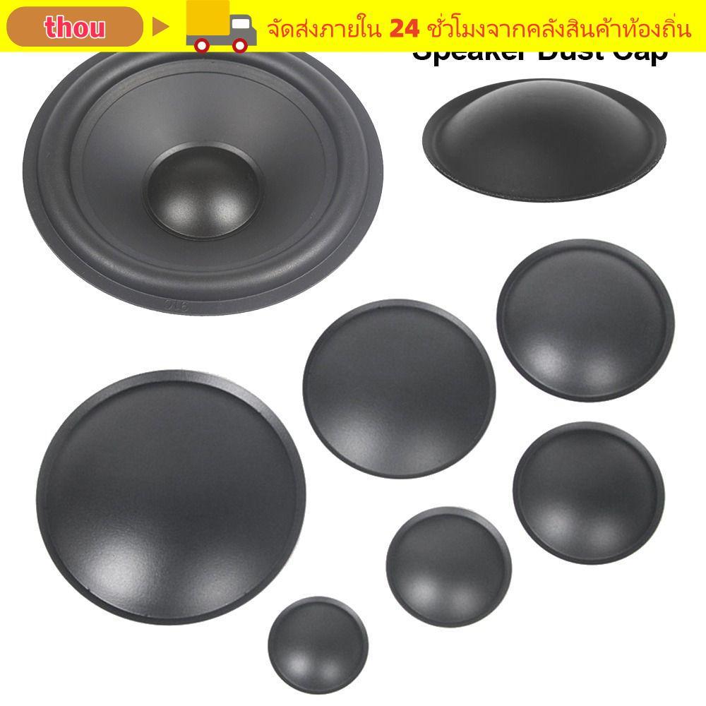 THOU 1 ชิ้นลําโพงฝุ่นหมวก, 30-150 มิลลิเมตร PP Audio ลําโพง Protector, Matte Woofer สีดําลําโพงโดมฝา