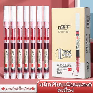 ปากกาเจล 0.5mm 3สี ดำ-แดง-น้ำเงิน หมึกแห้งเร็ว เขียนนุ่มถูกใจทั้งนร.ออฟฟิศ เครื่องเขียนยอดนิยม
