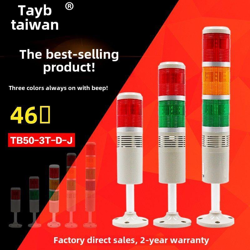 Taibang ไฟเตือนสามสี Lta-505-3Tj ไฟเตือน Tb50-3T-D-Jled Buzzer เสมอบน 24V22