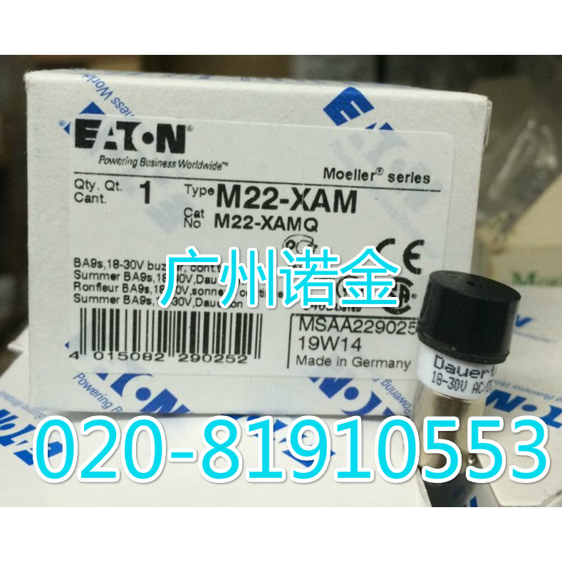 EATON EATON Muller Buzzer M22-XAM โมดูลเสียงต่อเนื่อง ยี่ห้อใหม่การรับรอง UL