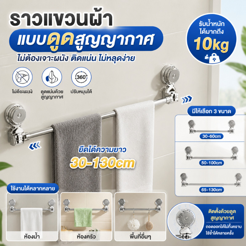 COD ราวแขวนผ้าขนหนู ราวตากผ้า ในห้องน้ำ สามารถยืด​หด​ได้ 30-100CM ติดผนัง ไม่ต้องเจาะรู กันน้ํา ไม่เป็นสนิม ราวตาก