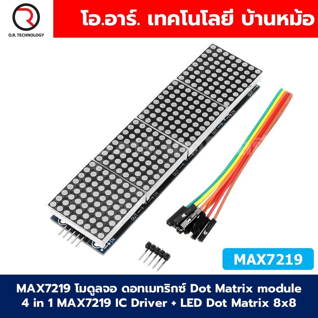 MAX7219 โมดูลจอ ดอทเมทริกซ์ ขนาด 1x1/2x1/2x2/4x1/4x2/4x4/8x1/8x2 Dot Matrix module 4 in 1 MAX7219 IC Driver module + ...