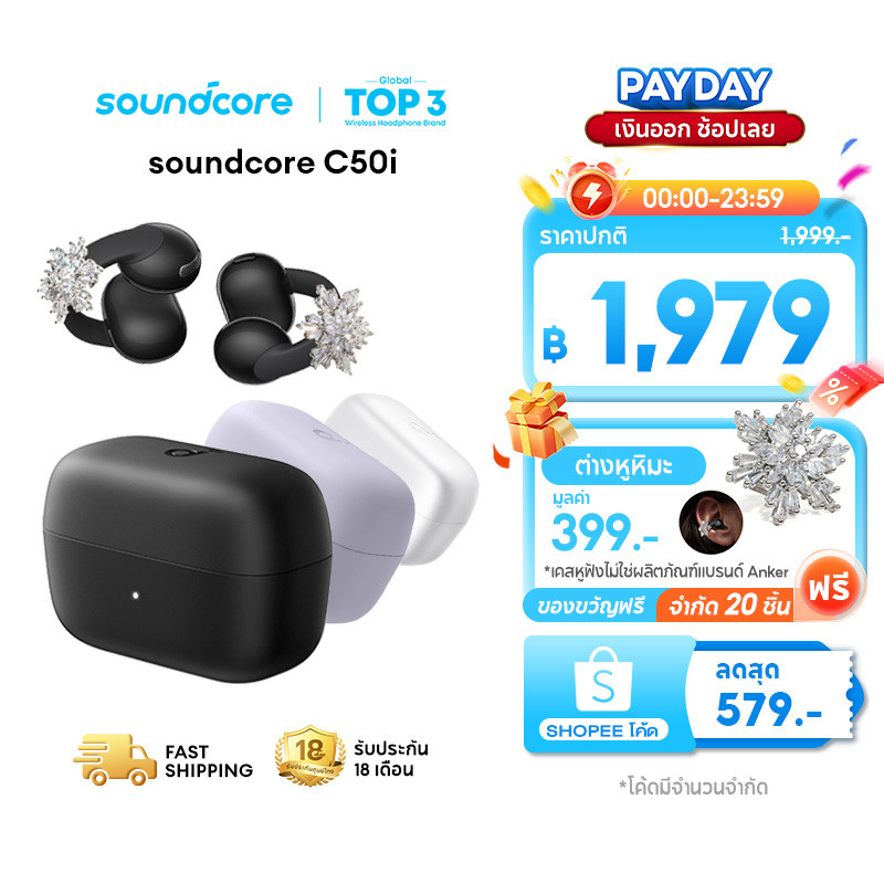 ANKER Soundcore C50i หูฟัง หูฟังบลูทูธ ใส่สบายทั้งวัน Clip-On Earbuds กันน้ํา กันเสียงรั่วดีขึ้น 33% Hi-Res D1101