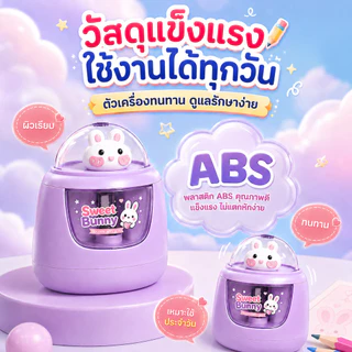 🔥เครื่องเหลาดินสอไฟฟ้า ลายน่ารัก ใช้ถ่าน AA 3 ก้อน กบเหลาดินสออัตโนมัติ สำหรับนักเรียน เครื่องเขียนเด็ก
