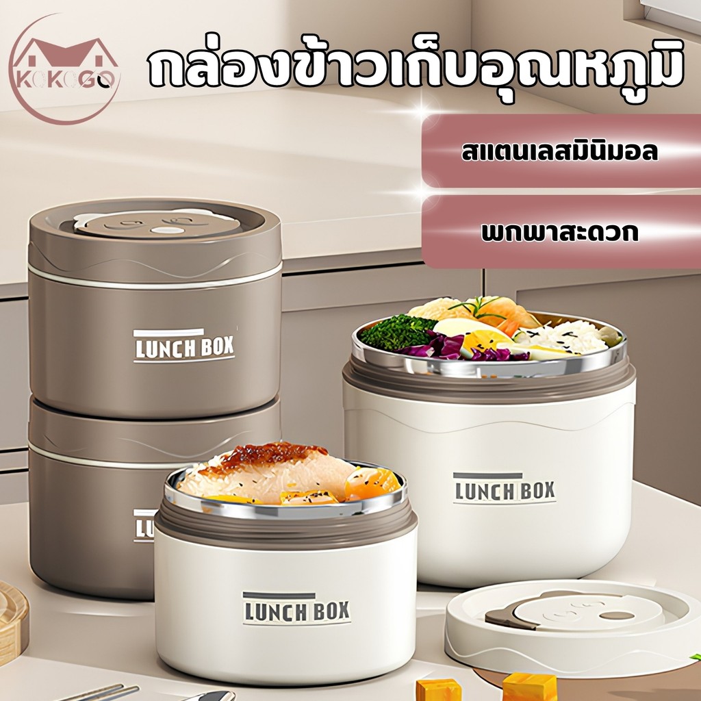 กล่องข้าวทรงกลม ฝาปิดแน่น พกง่าย กล่องอาหารพร้อมฝาปิด