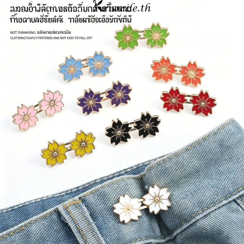 COD-ในไทย💖กระดุมปรับเอว ลายดอซากุระ ปรับขนาด ถอดออกได้ ไม่ต้องเย็บ กระดุมรัดกางเกงยีน-Kri