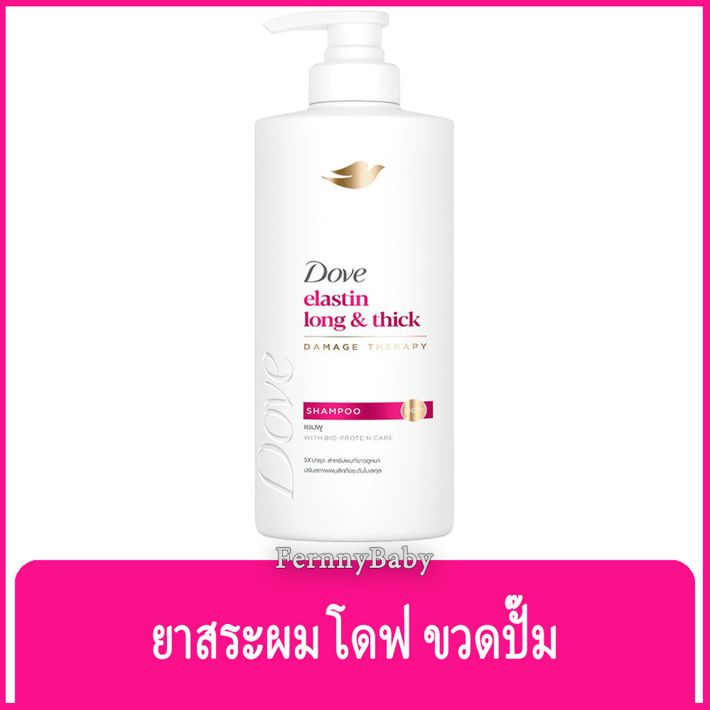 FernnyBaby โดฟ Dove 360ML แชมพู บำรุงเส้นผม โด๊ฟ ยอดนิยม รุ่น ขวดปั๊มสระโดฟ ลองแอนด์ทิค สีชมพู 360 มล.