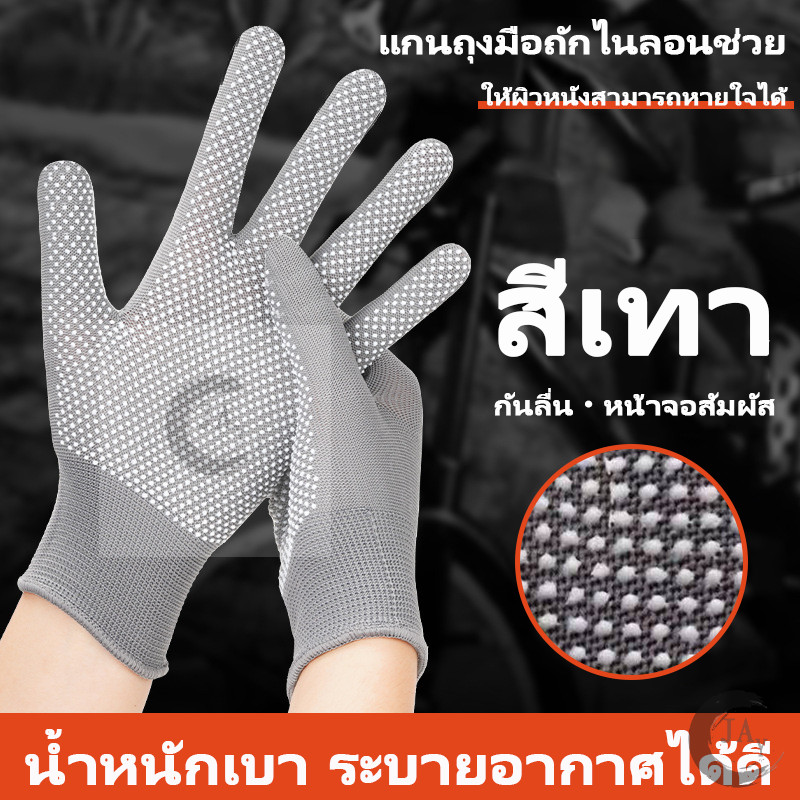 ถุงมือปุ่ม ถุงมือทำงาน สวมใส่ง่าย ถุงมือปุ่มกันลื่น ทำงานอเนกประสงค์ นุ่มสบายไม่รัดมือ