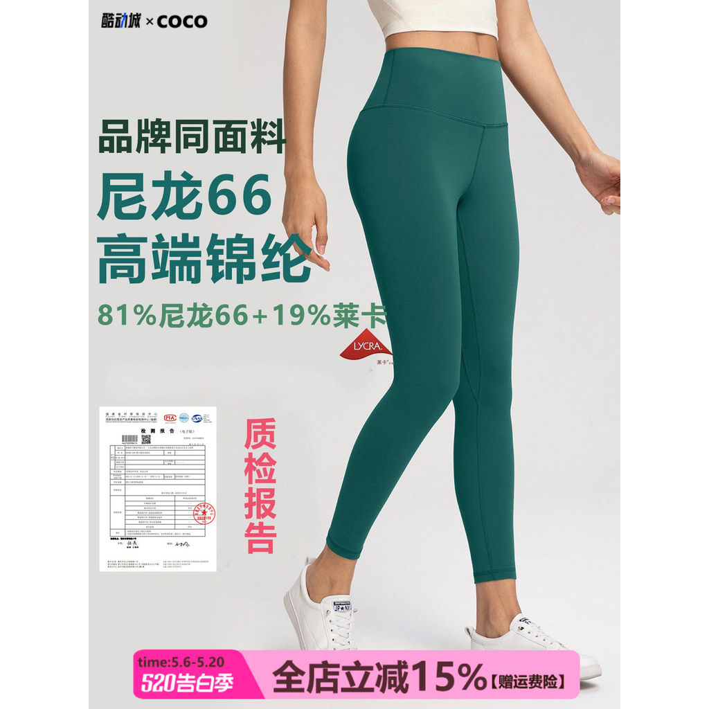[Nylon 66 Nylon High-End NlLlT] กางเกงโยคะผู้หญิงเอวสูงสะโพก-Lifting Nude High-Elastic กีฬาฟิตเนส