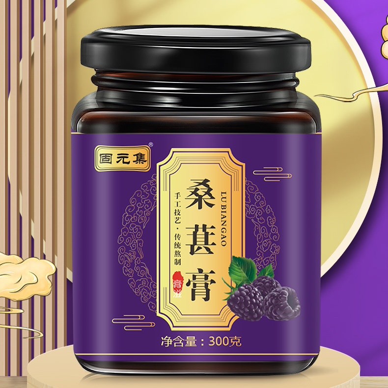 Guyuanji ของแท้ Mulberry Cream Medicated Food Homogen Traditional Mulberry Extract Wolfberry Cream N