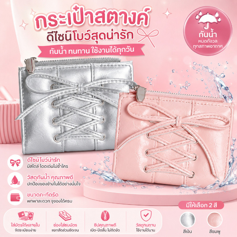 【กระเป๋าสตางค์ผู้หญิงน่ารัก】กระเป๋าสตางค์ผู้หญิง กระเป๋าสตางค์เงินสด Delicacy Bow สไตล์สั้น หนัง PU มัลติฟังก์ชั่น