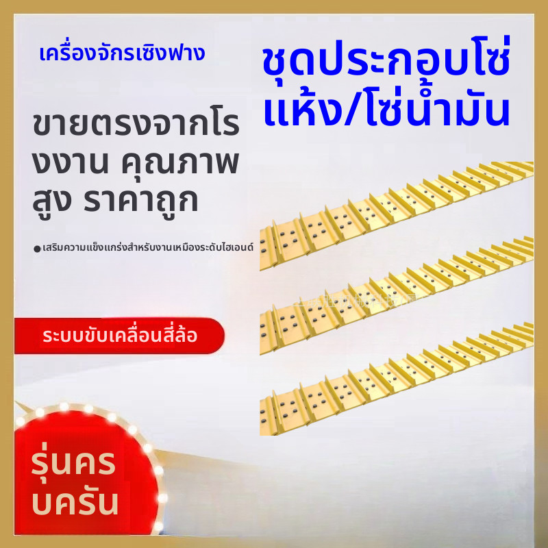 รางรถตักดิน D6H (6I9641) ชุดสมบูรณ์ แผ่นราง โซ่ราง อะไหล่รถตักดิน