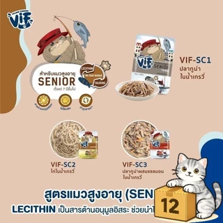 ( ยกโหล 12 ซอง ) VIF Felina Canino เฟลิน่า คานิโน่ เปียกแมววิฟ อาหารแมว ครบสูตร เปียกแมว