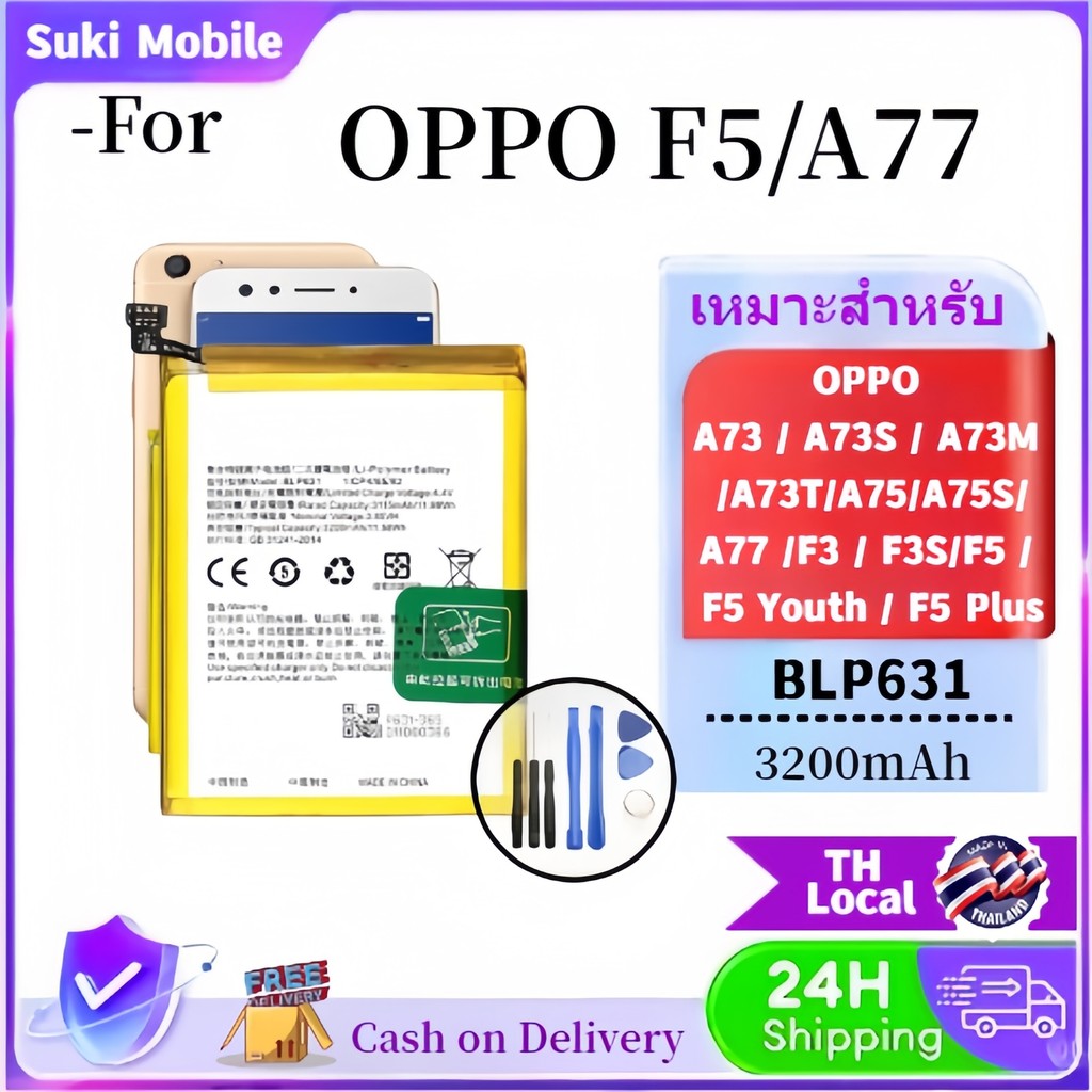 แบตเตอรี่ เเบต OPPO F5/A77 คุณภาพระดับพรีเมี่ยม battery oppo f5，a77 Model BLP631 แถมชุดไขควงรับประกัน1ปีมีมอก（3200mAh）