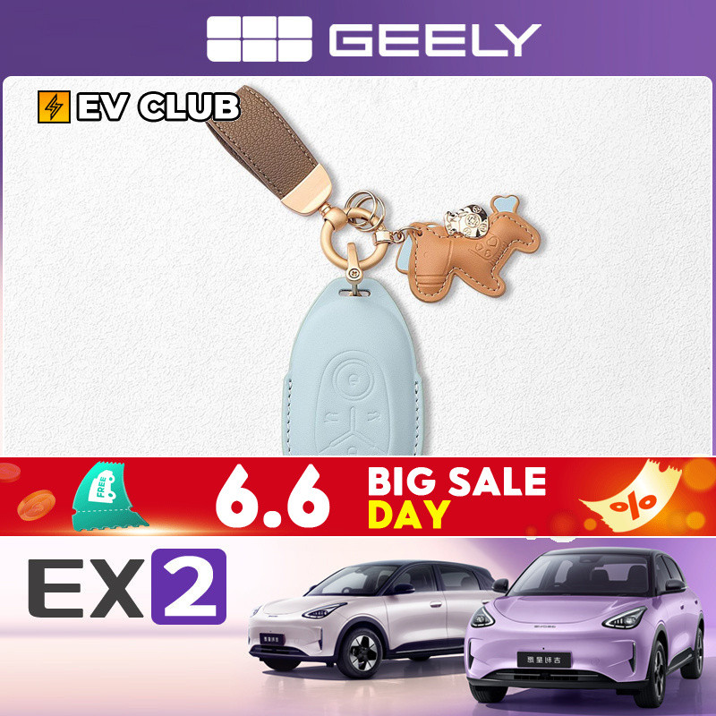 Geely EX2 ev พิเศษรถพิเศษฝาครอบกุญแจรถ Wish Discovery Youth Edition รถหญิงหัวเข็มขัด e.mas 5 รถพิเศษเฉพาะ