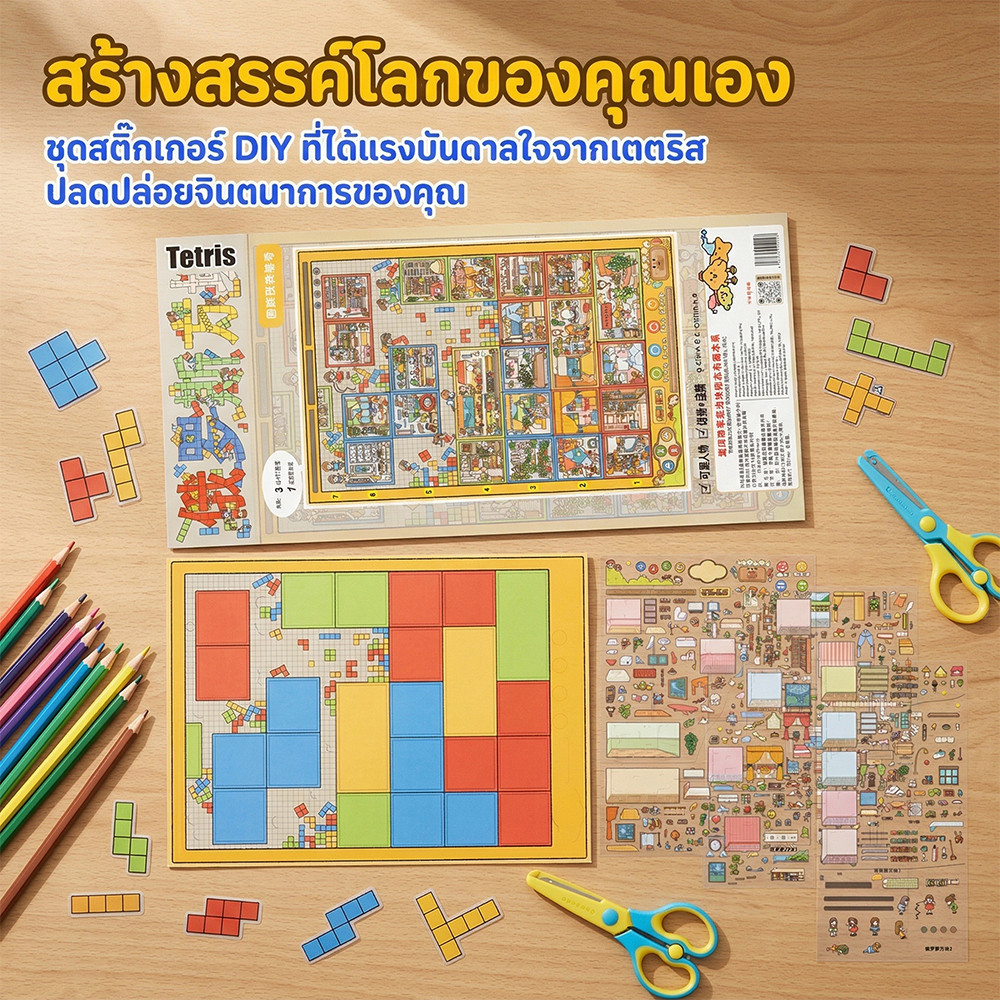 สติกเกอร์สร้างฉาก  ตลาดสด สไตล์โมเดิร์น สร้างฉากย่อขนาดสำหรับแฟนสติกเกอร์