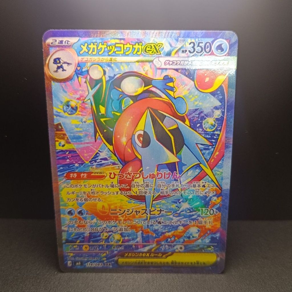 P PTCG Pokémon เวอร์ชั่นญี่ปุ่น M4 Series Super Koga Ninja Frog SAR โฮมเมด diy การ์ดดูภาพวาดอาหารทดแทน
