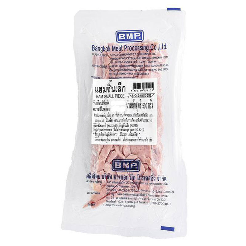 บีเอ็มพี แฮมชิ้นเล็ก 500 ก. (BMP Ham Small Piece 500 g) โปโลแมน POLOMAN