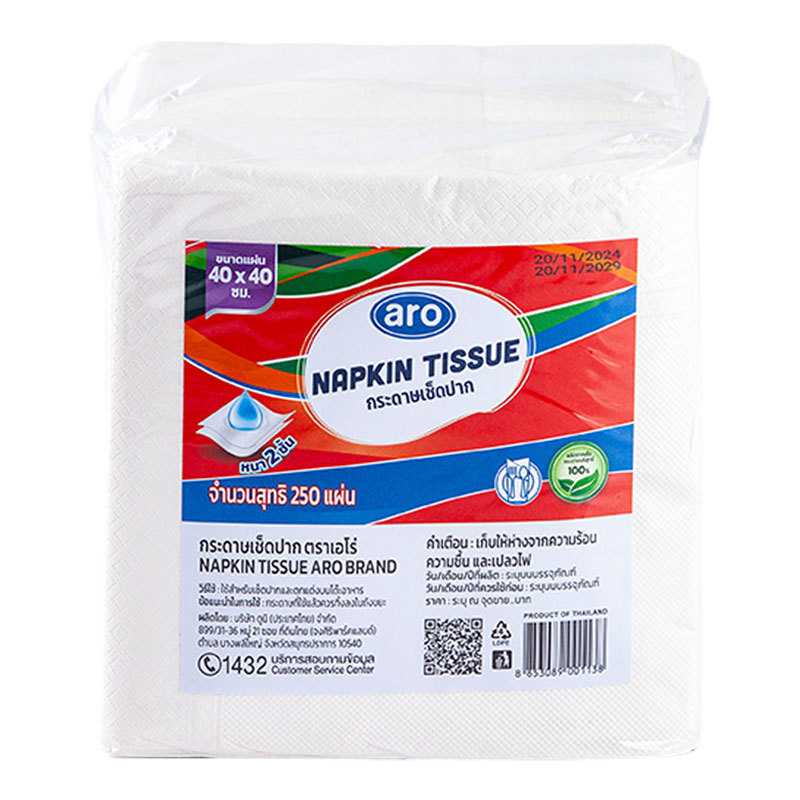 เอโร่ กระดาษเช็ดปาก 40x40 ซม. 250 แผ่น (ARO Napkin Tissue 40x40 cm 250 sheets)