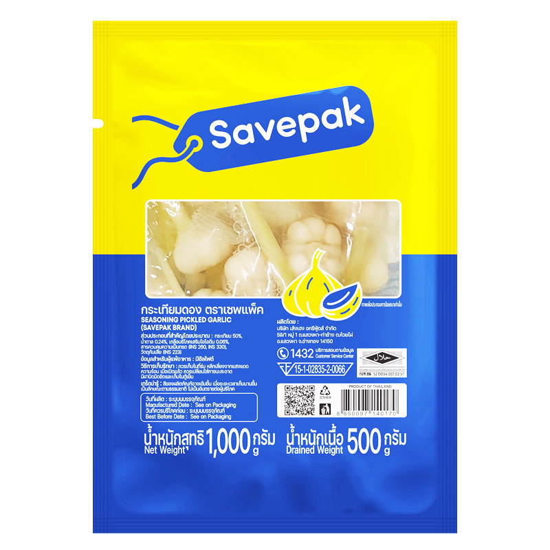 เซพแพ็ค กระเทียมดอง 1 กก. (SAVEPAK Pickled Garlic 1 kg) โปโลแมน POLOMAN