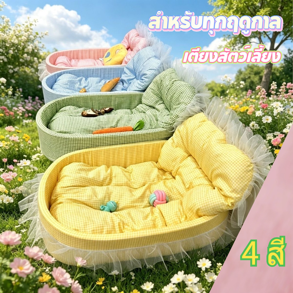 เตียงสัตว์เลี้ยงอเนกประสงค์สำหรับทุก ใช้ได้ทั้งสุนัขและแมว วัสดุนุ่มสบาย นอนหลับผ่อนคลายได้ดี