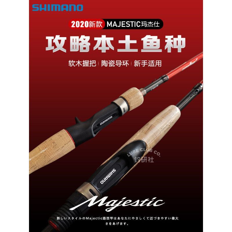 26 SHIMANO SHIMANO Majestic + Majestic Lure Rod XT Long-throwing Sea Bass Rod