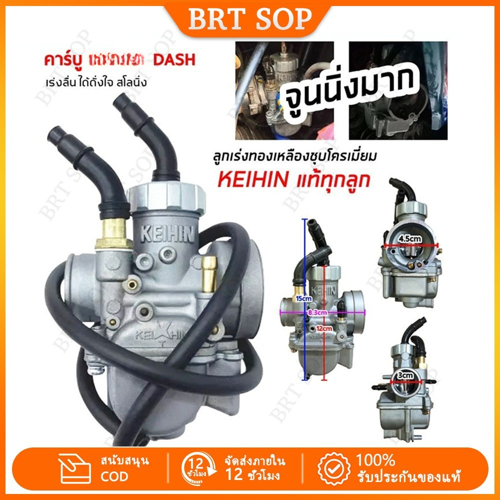 🔥COD🔥คาร์บู เดิม WAVE100 - WAVE100S - WAVE100UBOX **รุ่นคาร์บู** คาร์บูเวฟ100 คาร์บูเรเตอร์ คาบู คาร์บู Dash คาร์บู DASH
