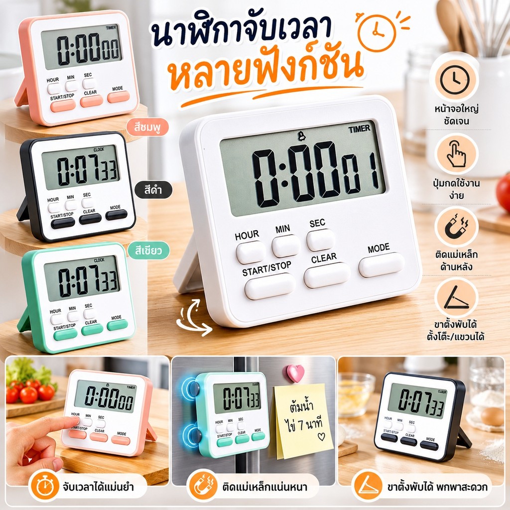 ⏰นาฬิกาจับเวลาดิจิทัลตั้งโต๊ะ แม่นยำสูง เรืองแสง รูปที่ 6
