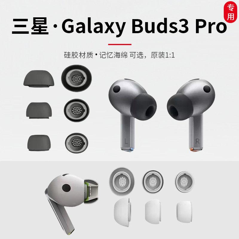 เหมาะสําหรับSamsung Galaxy Buds3ProหูฟังSamsung Buds3ProหูฟังSamsung Buds4ProหูฟังSamsung Galaxy Bud